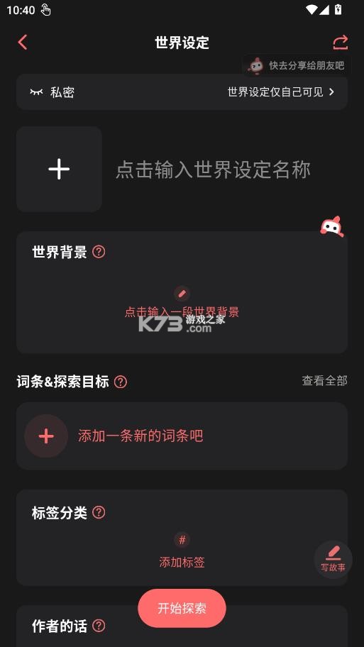 彩云小梦 v3.14.1 app下载 截图
