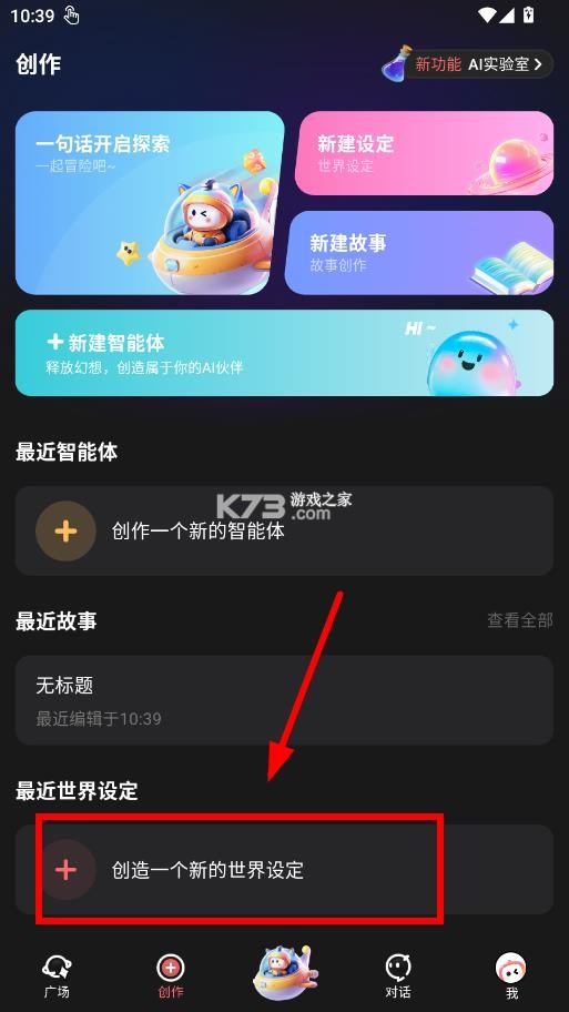 彩云小梦 v3.14.1 app下载 截图