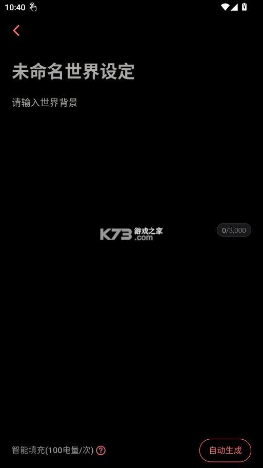 彩云小梦 v3.14.1 app下载 截图