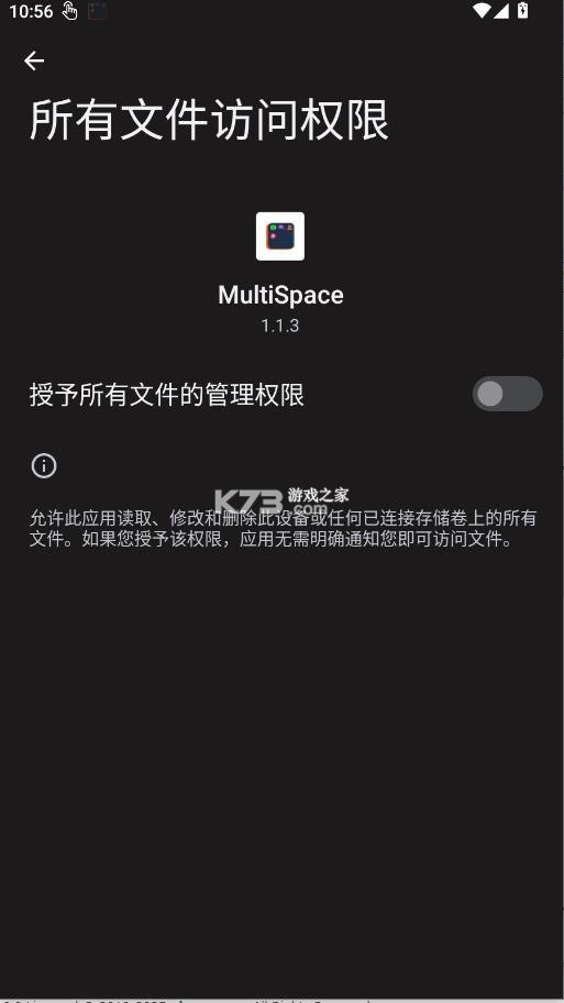 MultiSpace v1.1.3 多开app下载 截图
