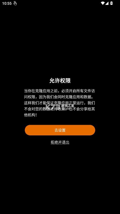 MultiSpace v1.1.3 多开app下载 截图