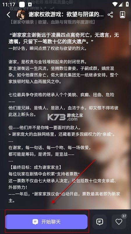 Feelin AI v1.9.6 聊天官方免费版 截图