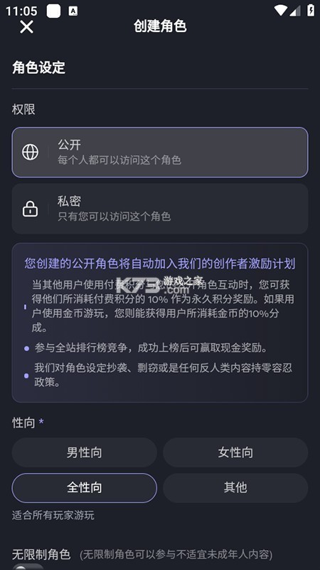 Feelin AI v1.9.6 聊天官方免费版 截图