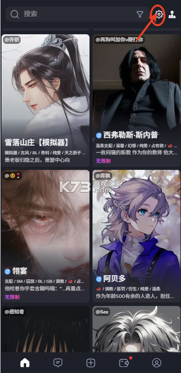 Feelin AI v1.9.6 聊天官方免费版 截图