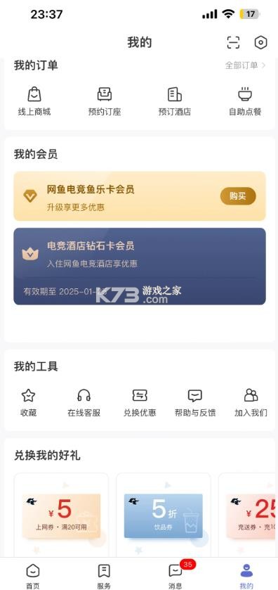 网鱼 v3.8.1 app官方下载 截图