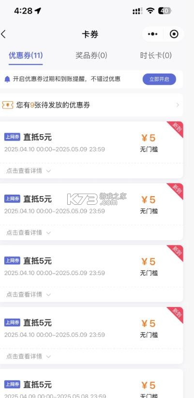 网鱼 v3.8.1 app官方下载 截图
