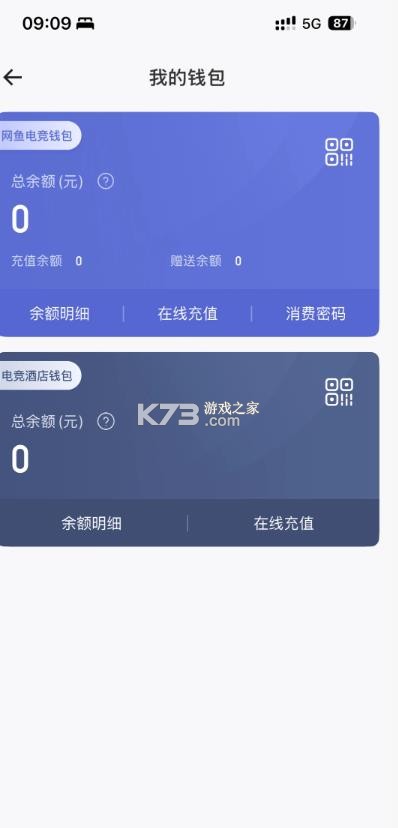 网鱼 v3.8.1 app官方下载 截图