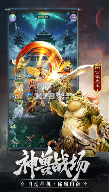 异兽灵境 v1.1 下载官方版 截图