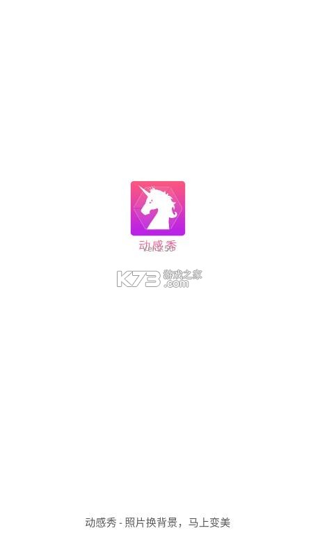 动感秀 v2.56 相册制作免费模板下载 截图