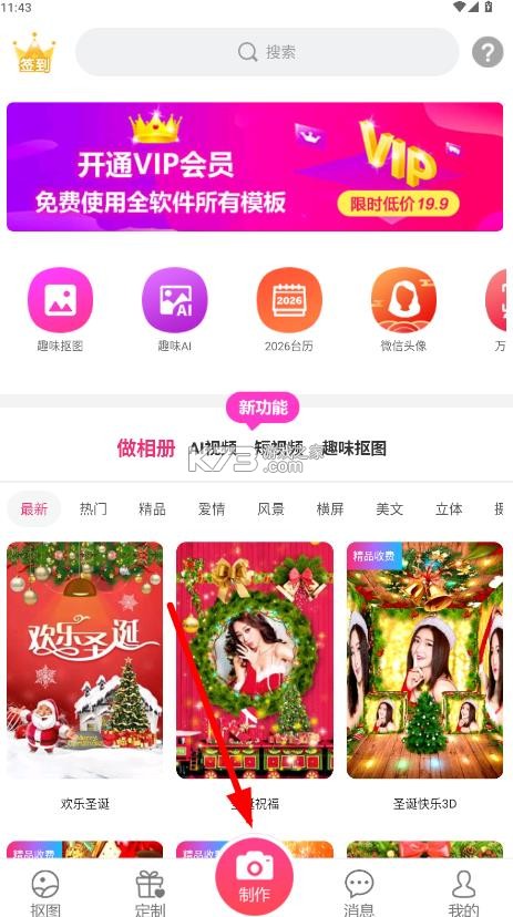 动感秀 v2.56 相册制作免费模板下载 截图