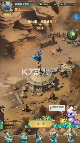 异兽灵境 v1.1 下载官方版