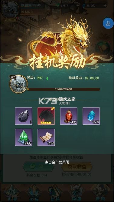 异兽灵境 v1.1 下载官方版