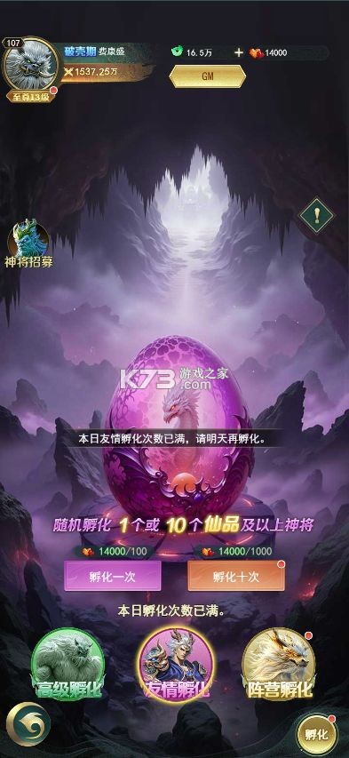 异兽灵境 v1.1 下载官方版