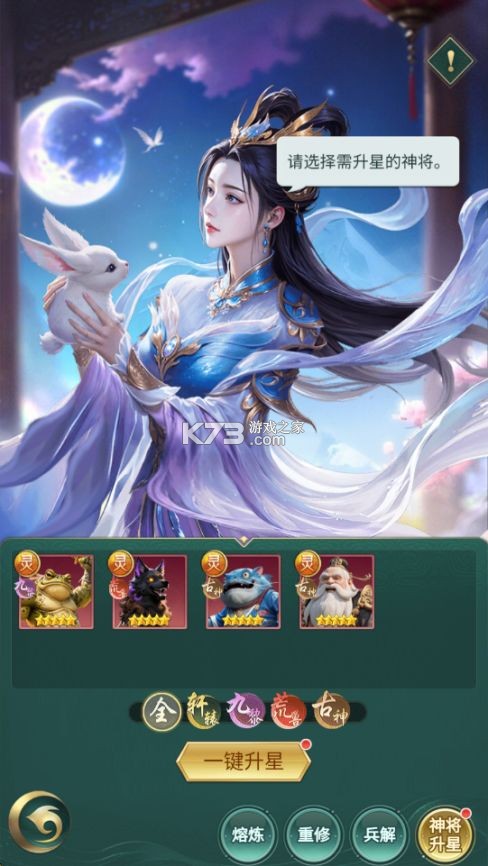 异兽灵境 v1.1 下载官方版