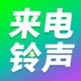 免费铃声精选库appv1.0.04.01