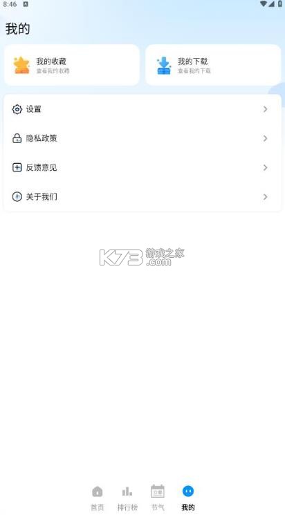免费铃声精选库 v1.0.04.01 app 截图