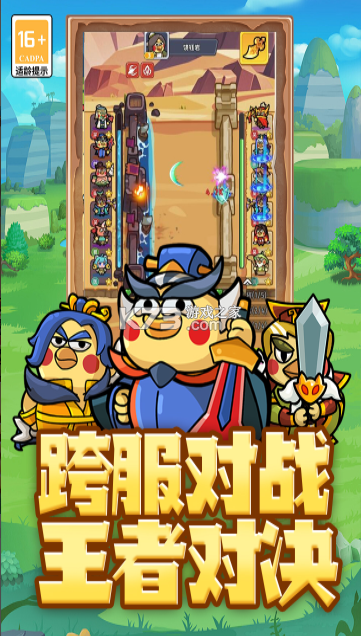 乱弹三国志 v1.0 0.1折版 截图