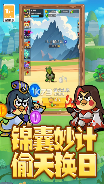 乱弹三国志 v1.0 0.1折版 截图
