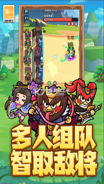乱弹三国志 v1.0 0.1折版 截图