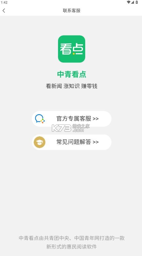 中青看点 v6.1.7 2026年版本 截图