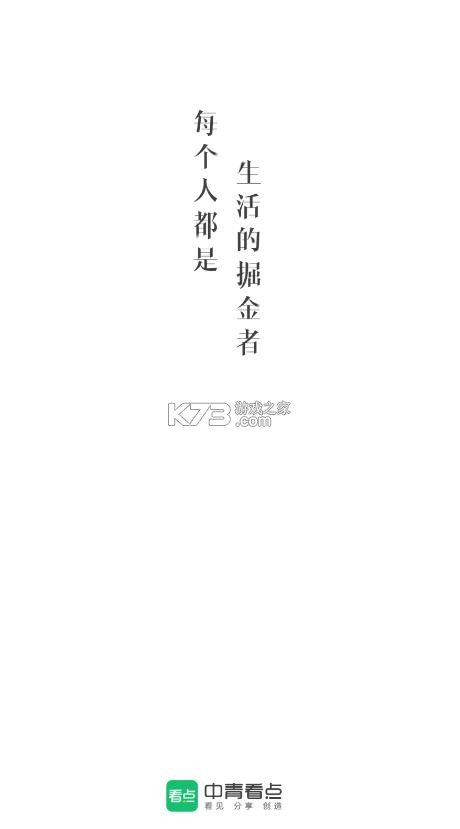 中青看点 v6.1.7 2026年版本 截图