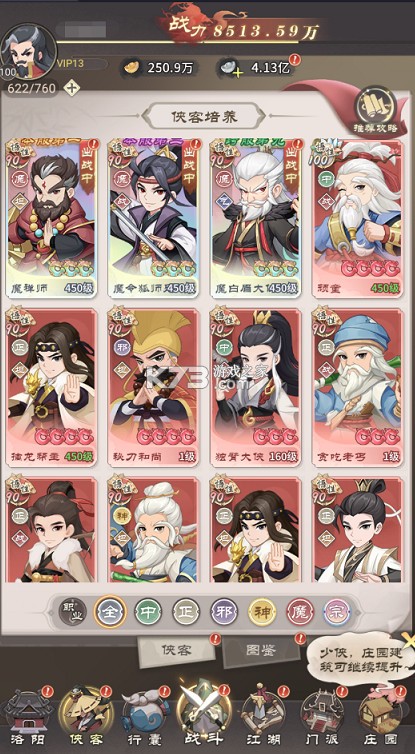 自由侠客录 v1.0 0.1折版 截图