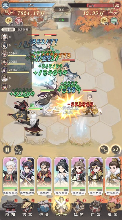 自由侠客录 v1.0 0.1折版 截图