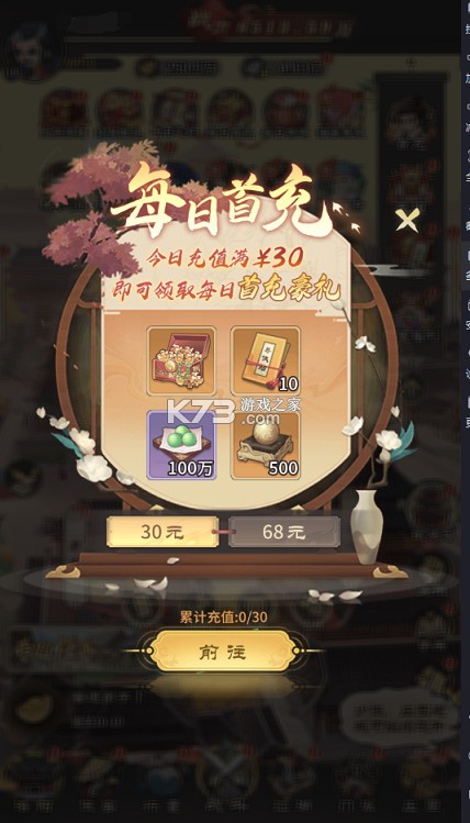 自由侠客录 v1.0 0.1折版 截图