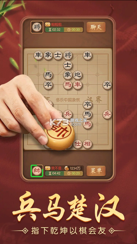 多乐中国象棋 v5.1.9 官方正版免费下载手机版 截图