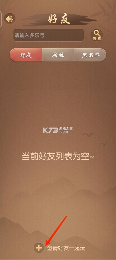 多乐中国象棋 v5.1.9 官方正版免费下载手机版