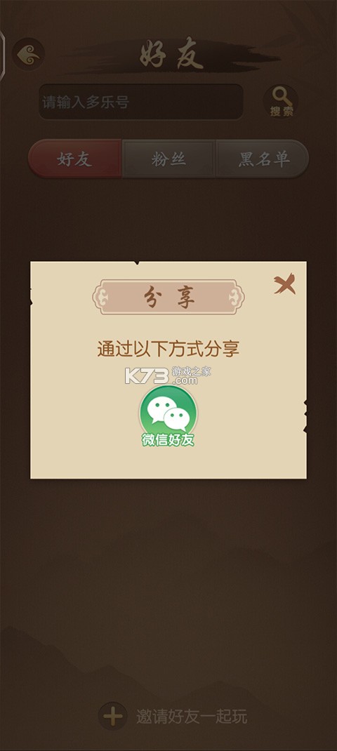 多乐中国象棋 v5.1.9 官方正版免费下载手机版