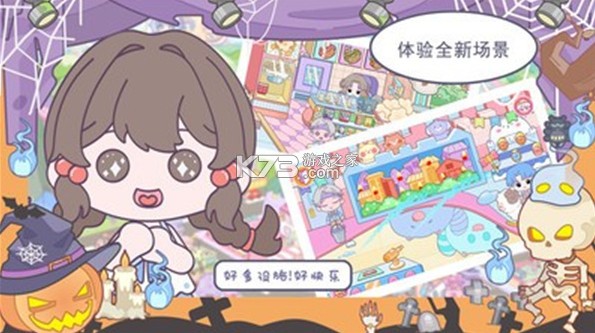 优娜小镇世界 v1.3.6 手游 截图