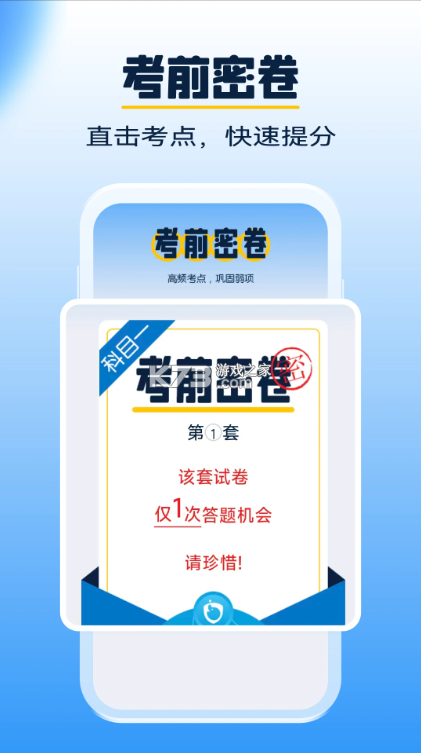 大象驾到 v3.6.5 app下载2026最新版 截图