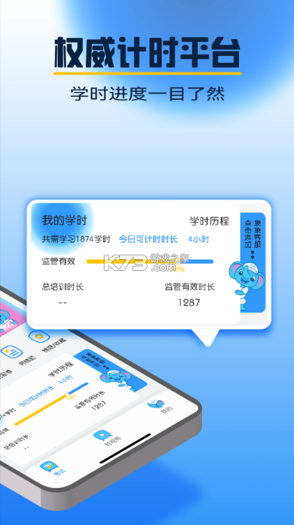 大象驾到 v3.6.5 app下载2026最新版 截图