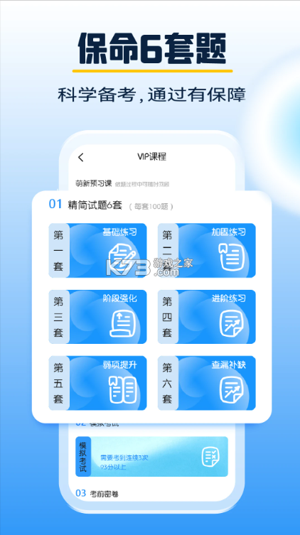 大象驾到 v3.6.5 app下载2026最新版 截图