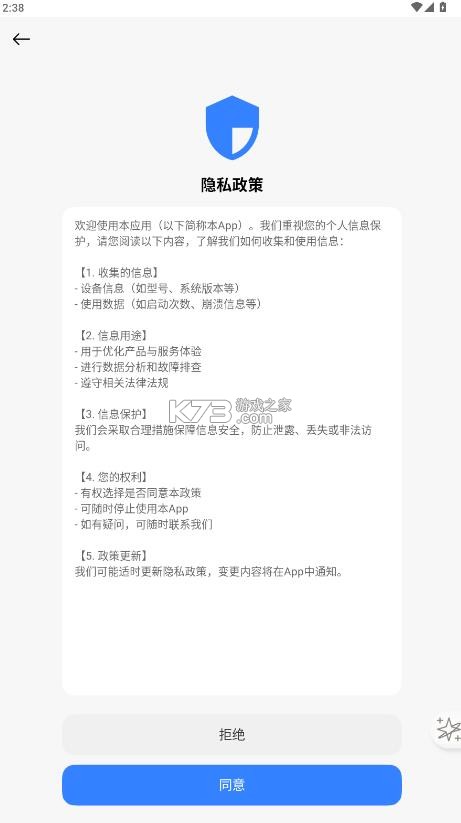 themestore v1.0.8 小米下载 截图