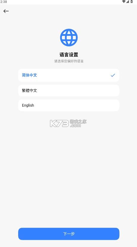 themestore v1.0.8 小米下载 截图