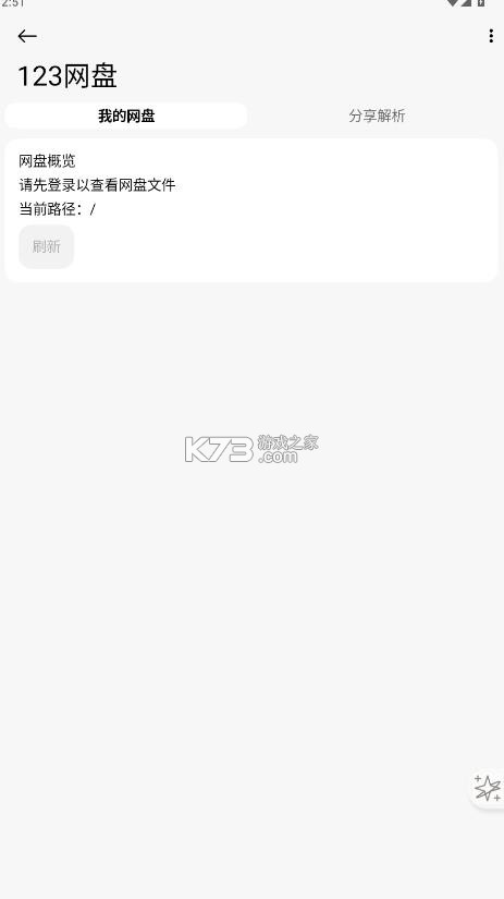 themestore v1.0.8 小米下载 截图