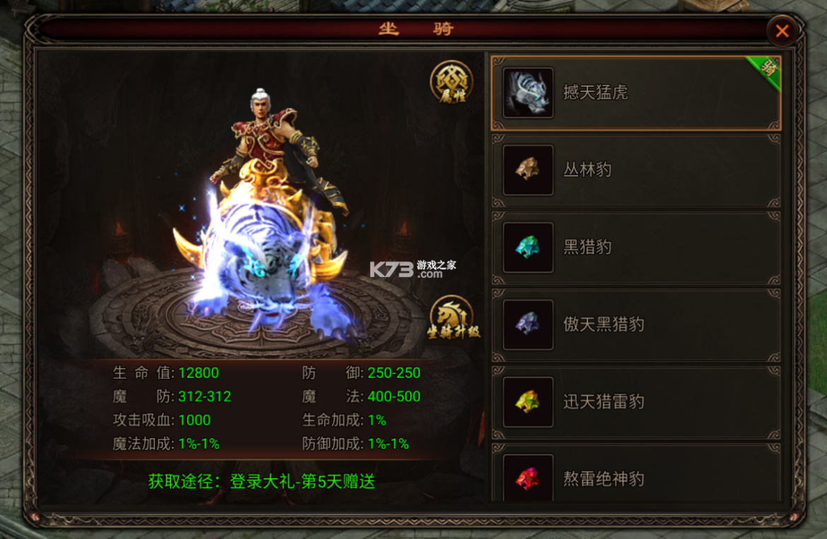 八荒主宰 v1.0.31 传世手游 截图