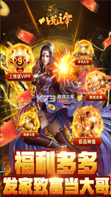 八荒主宰 v1.0.31 折扣平台 截图