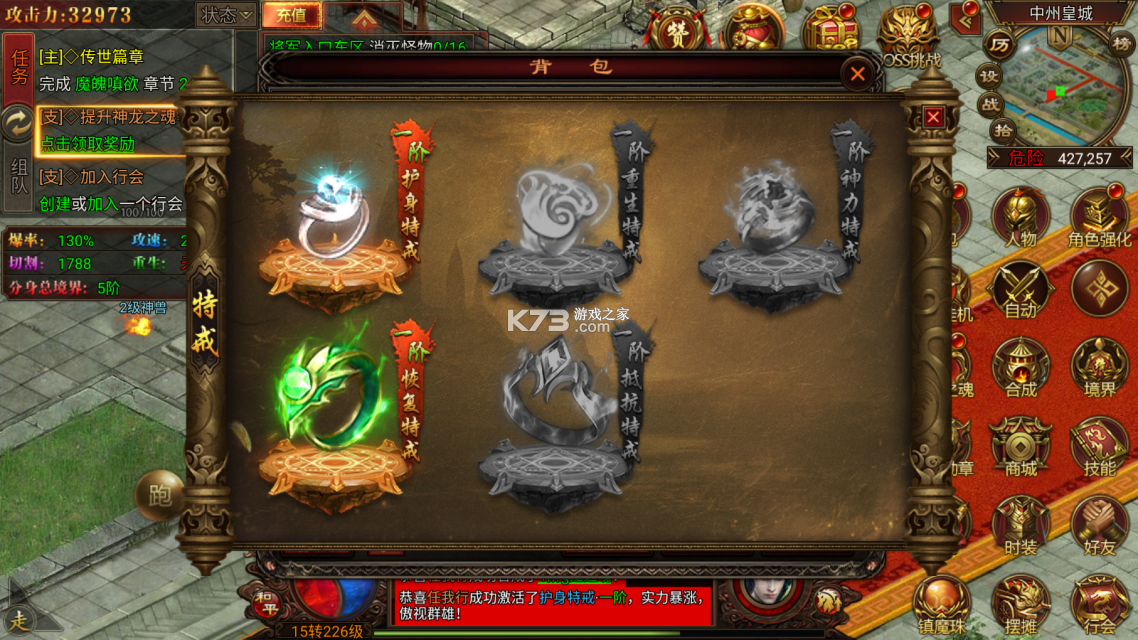 八荒主宰 v1.0.31 高爆版 八荒主宰 v1.0.31 高爆版