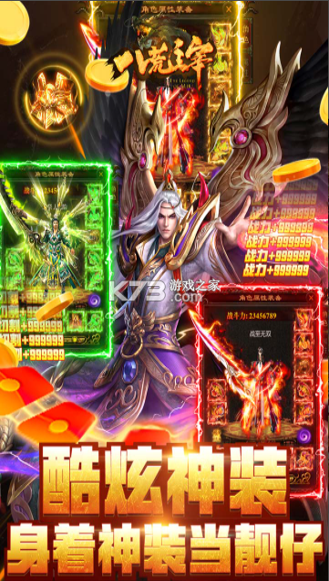 八荒主宰 v1.0.31 九游版 截图