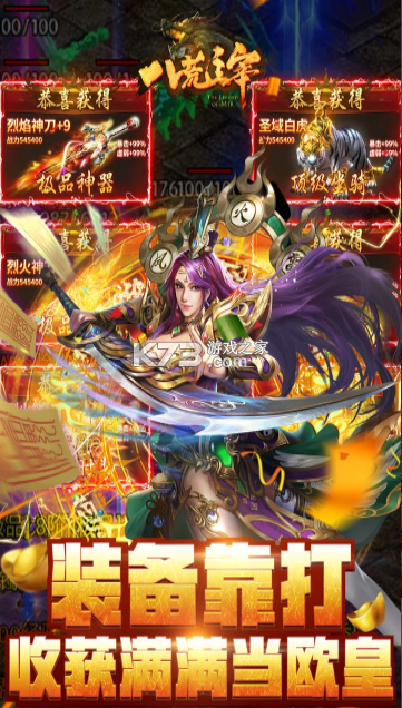 八荒主宰 v1.0.31 九游版 截图