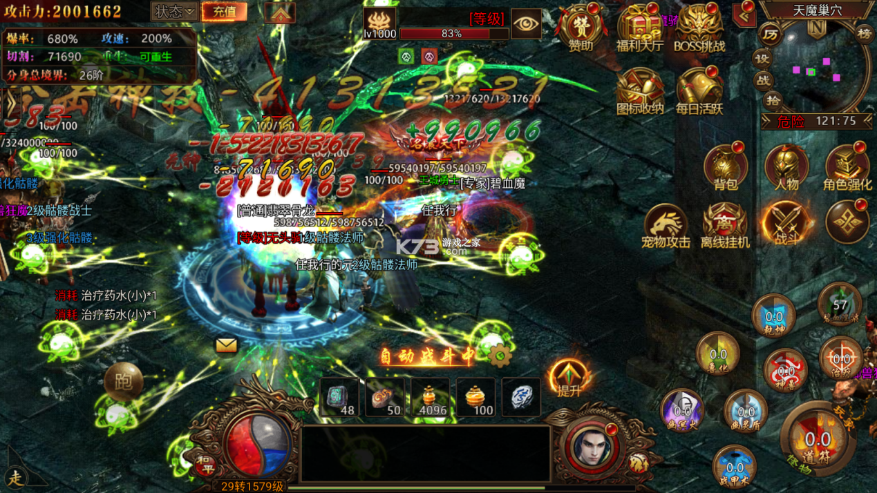 八荒主宰 v1.0.31 九游版