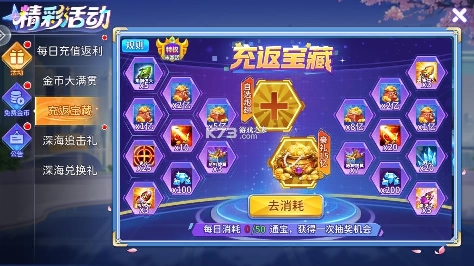 街机金蟾捕鱼2 v5.10.10 新版本 街机金蟾捕鱼2 v5.10.10 新版本