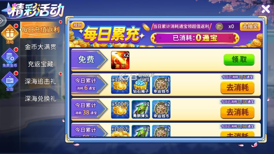 街机金蟾捕鱼2 v5.10.10 新版本 街机金蟾捕鱼2 v5.10.10 新版本