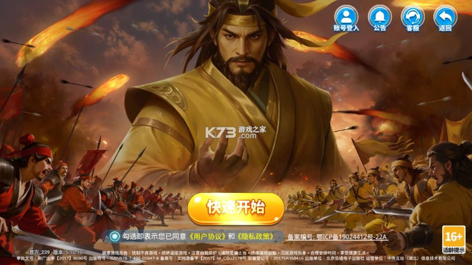 街机金蟾捕鱼2 v5.10.10 新版本 截图