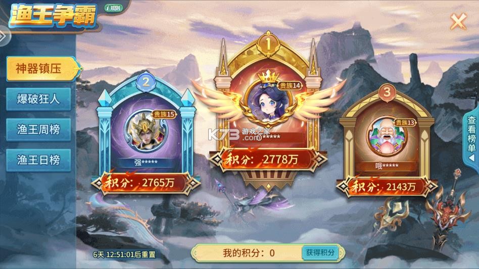 街机金蟾捕鱼2 v5.10.10 新版本 截图