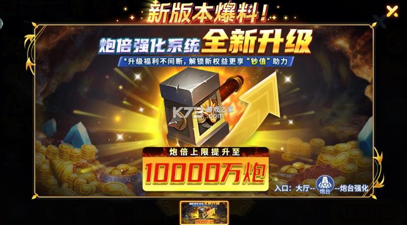 小玛丽捕鱼 v5.13.0 破解版无限钻石