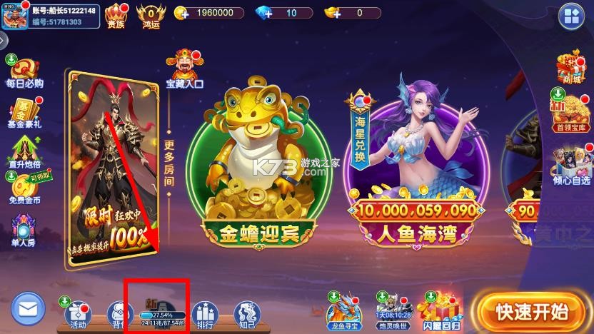 小玛丽捕鱼 v5.13.0 破解版无限钻石